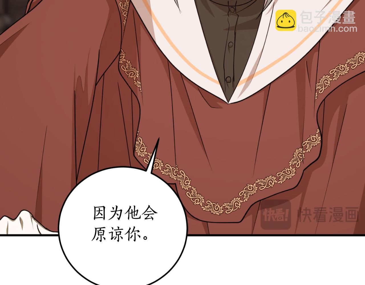 第81话 叛徒的记号121