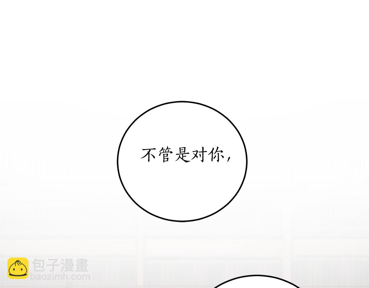 第81话 叛徒的记号129