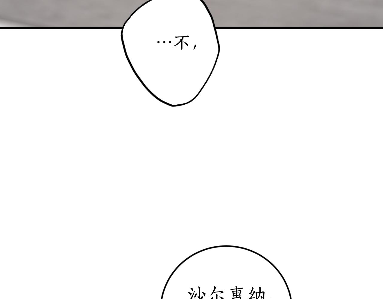 第81话 叛徒的记号134