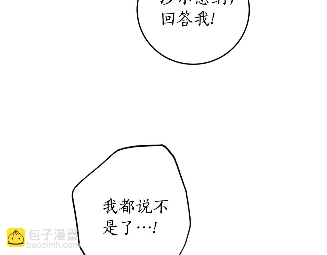 第81话 叛徒的记号135