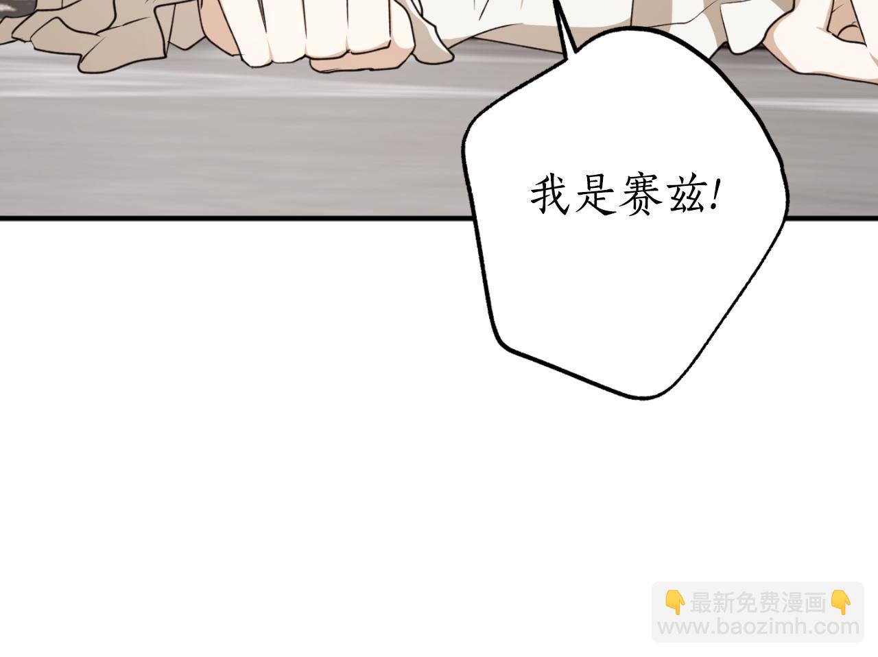 第81话 叛徒的记号138
