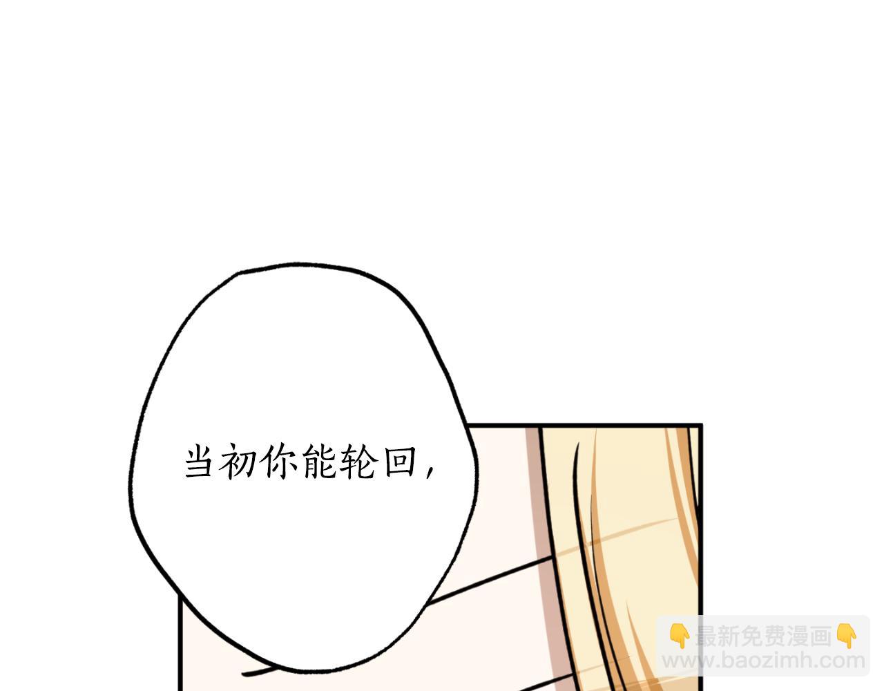 第81话 叛徒的记号146