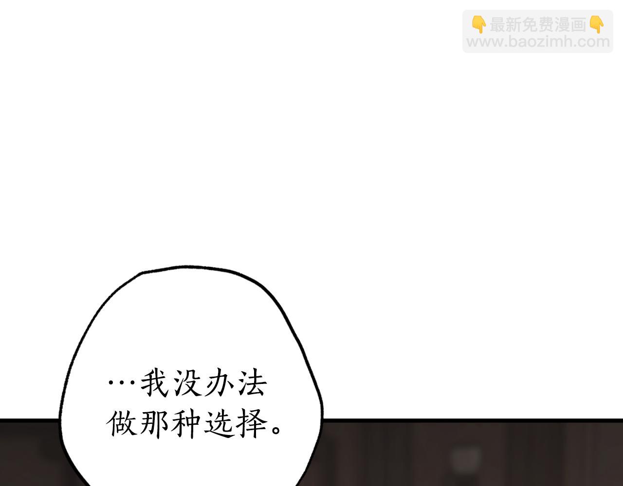 第81话 叛徒的记号163