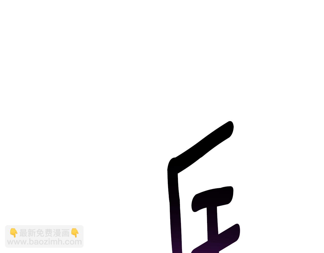 第81话 叛徒的记号166
