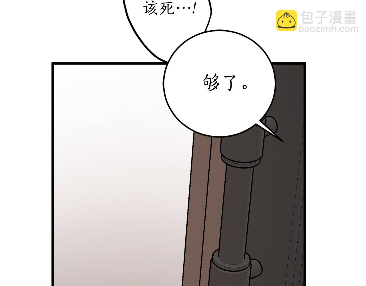 第81话 叛徒的记号171