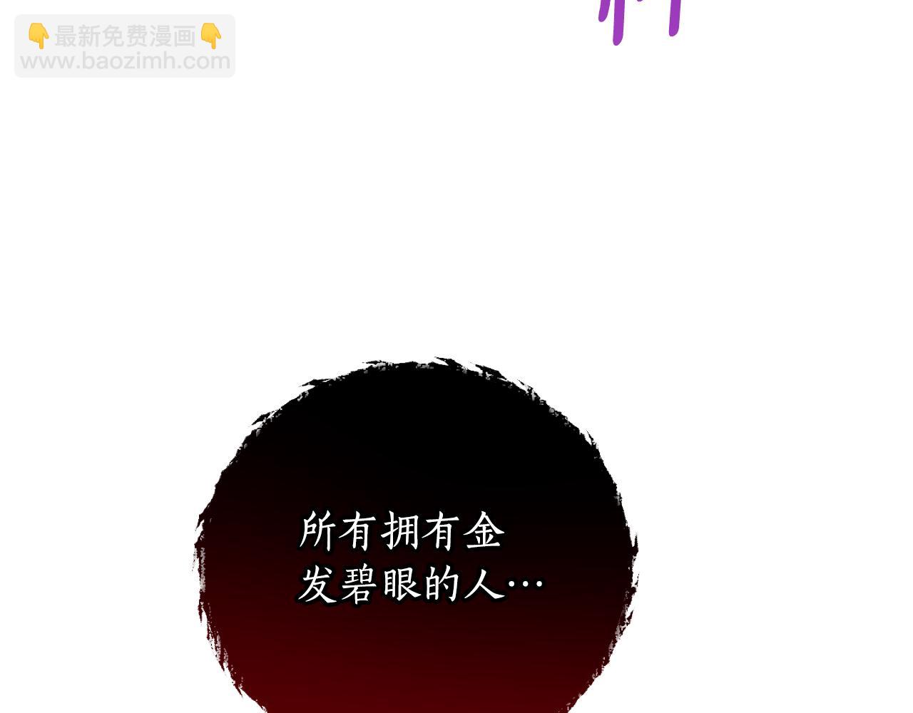 第81话 叛徒的记号207