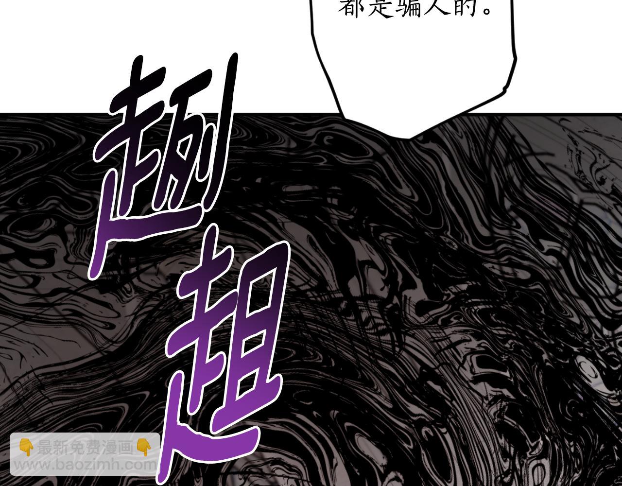第81话 叛徒的记号31