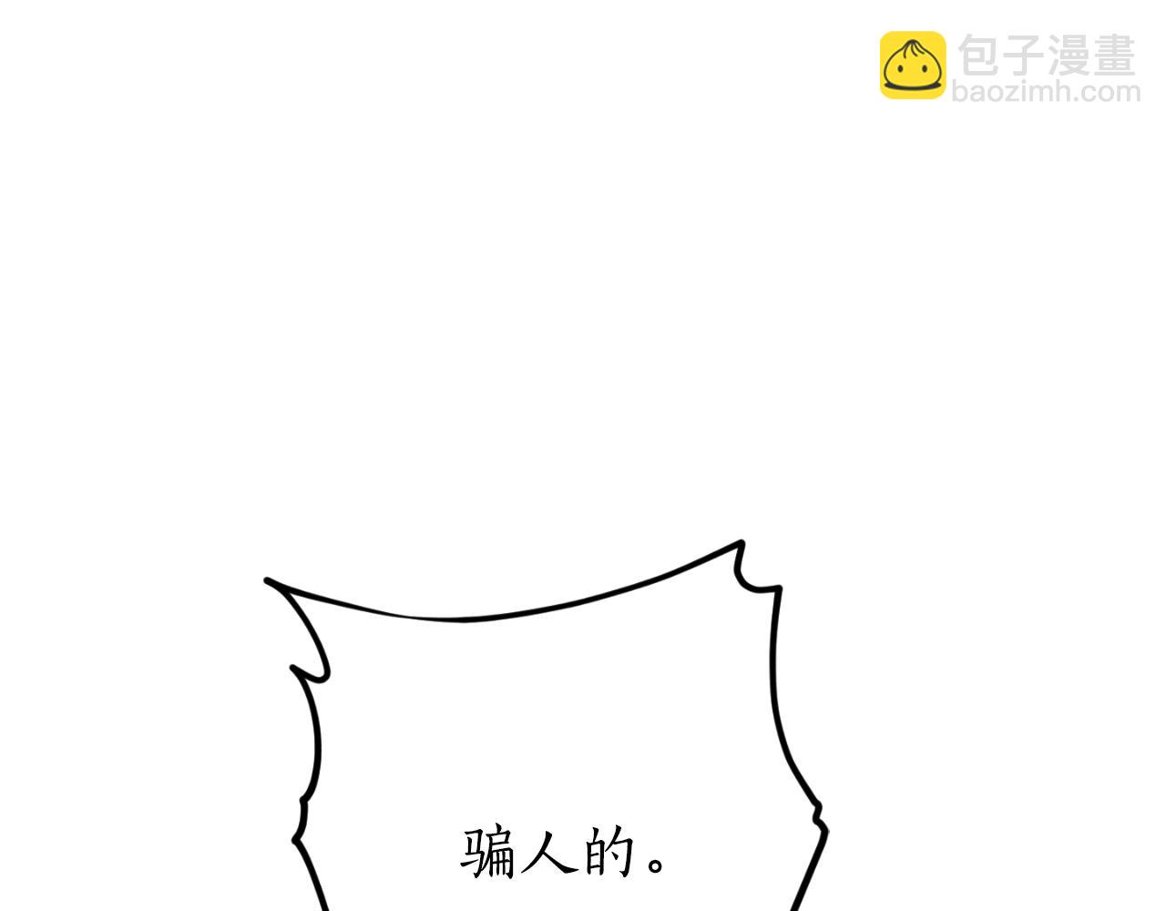 第81话 叛徒的记号37