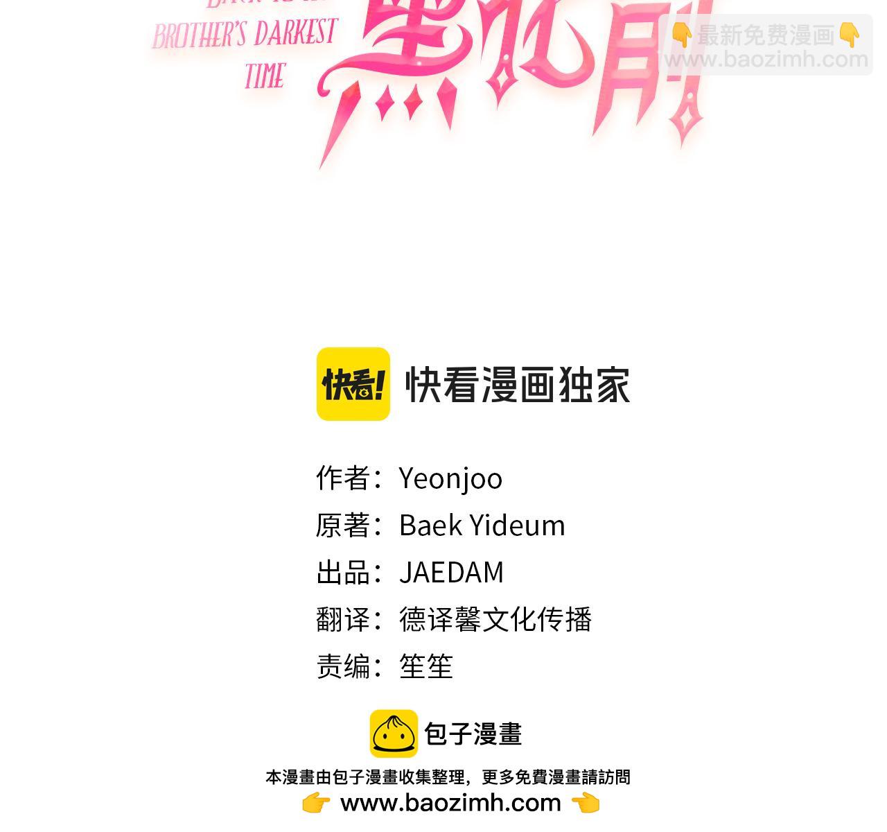 第81话 叛徒的记号53