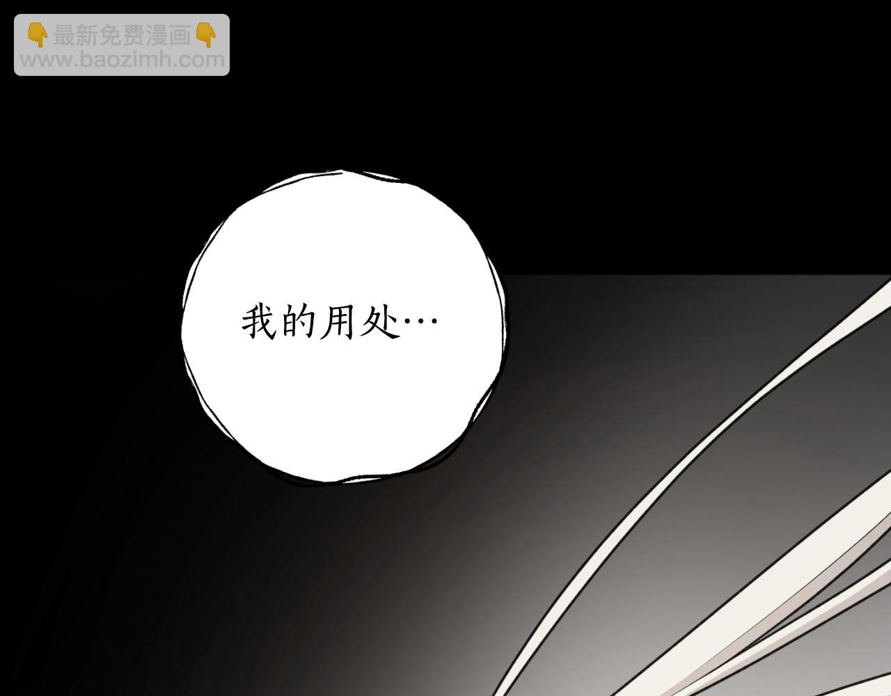 第81话 叛徒的记号6
