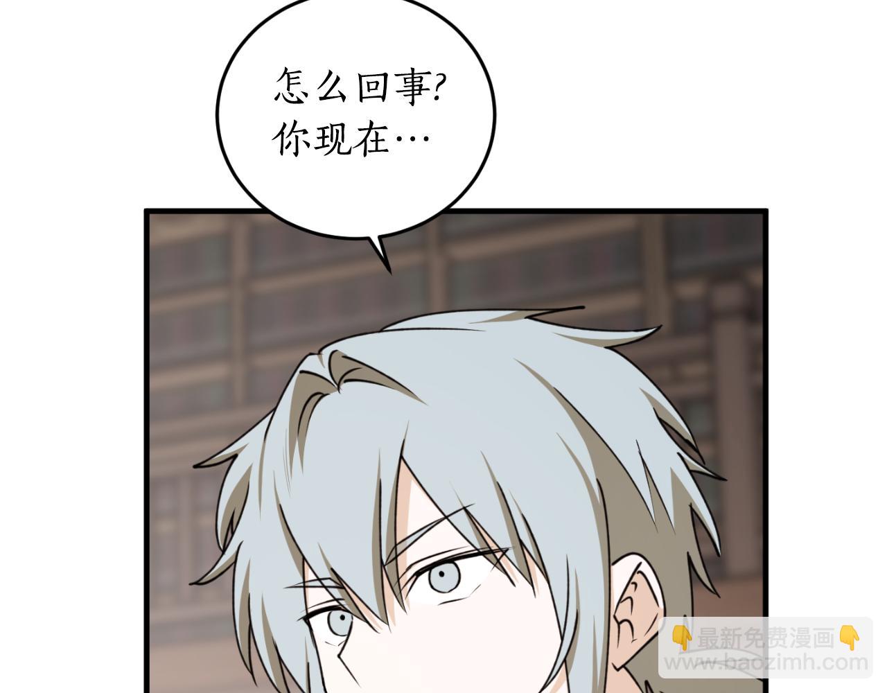 第81话 叛徒的记号61