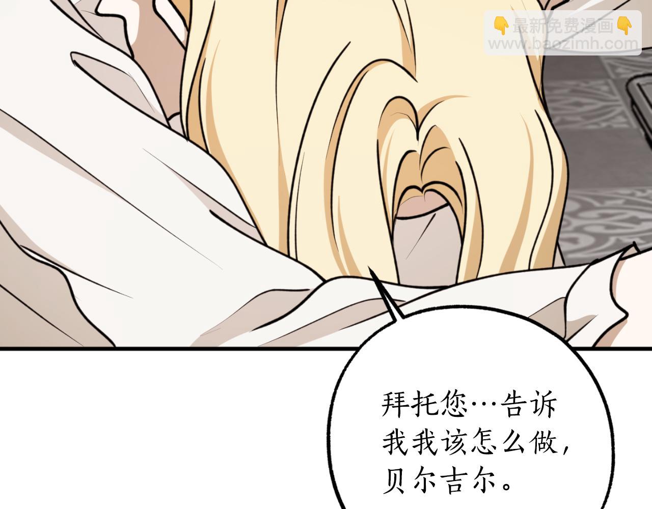 第81话 叛徒的记号68