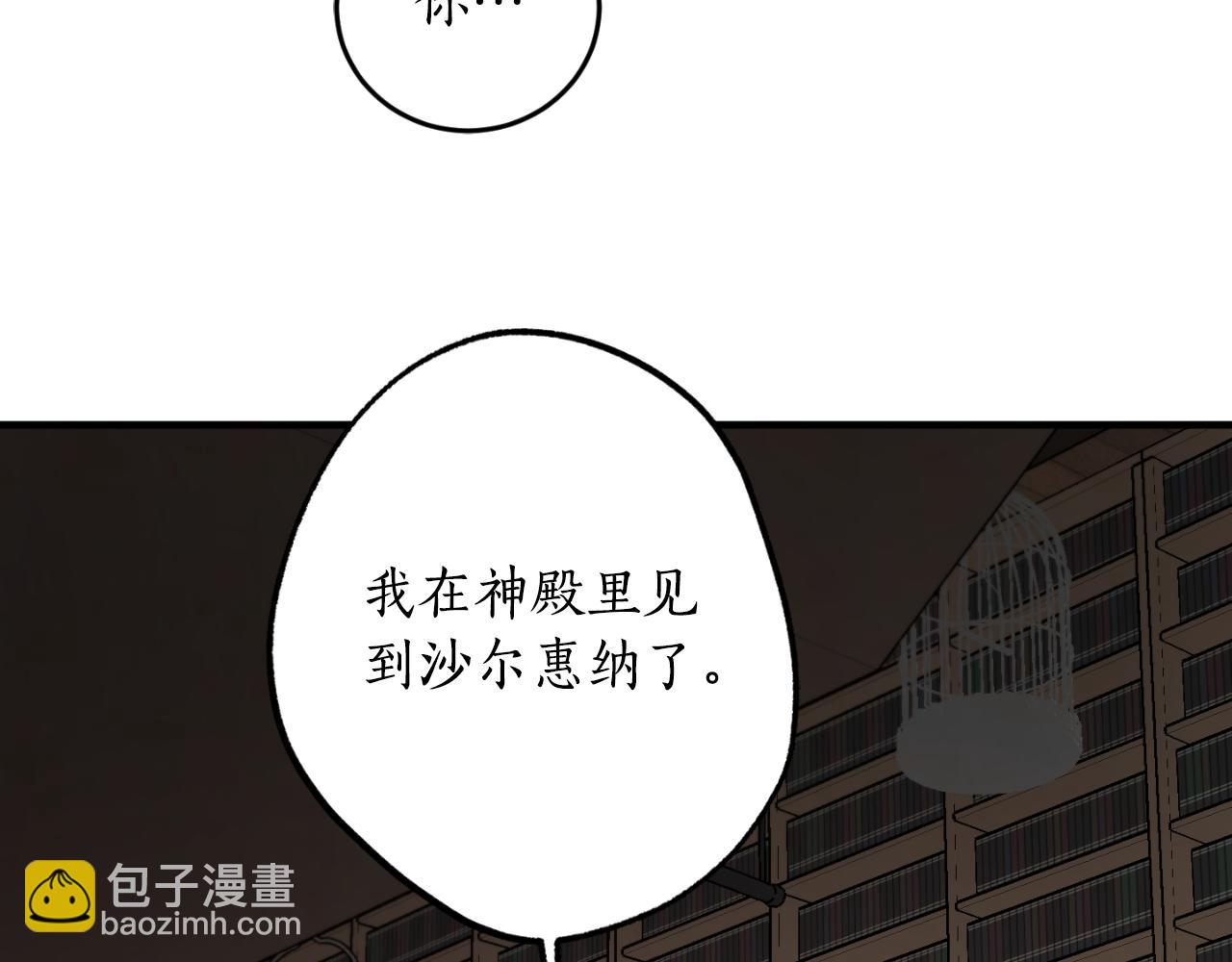 第81话 叛徒的记号70