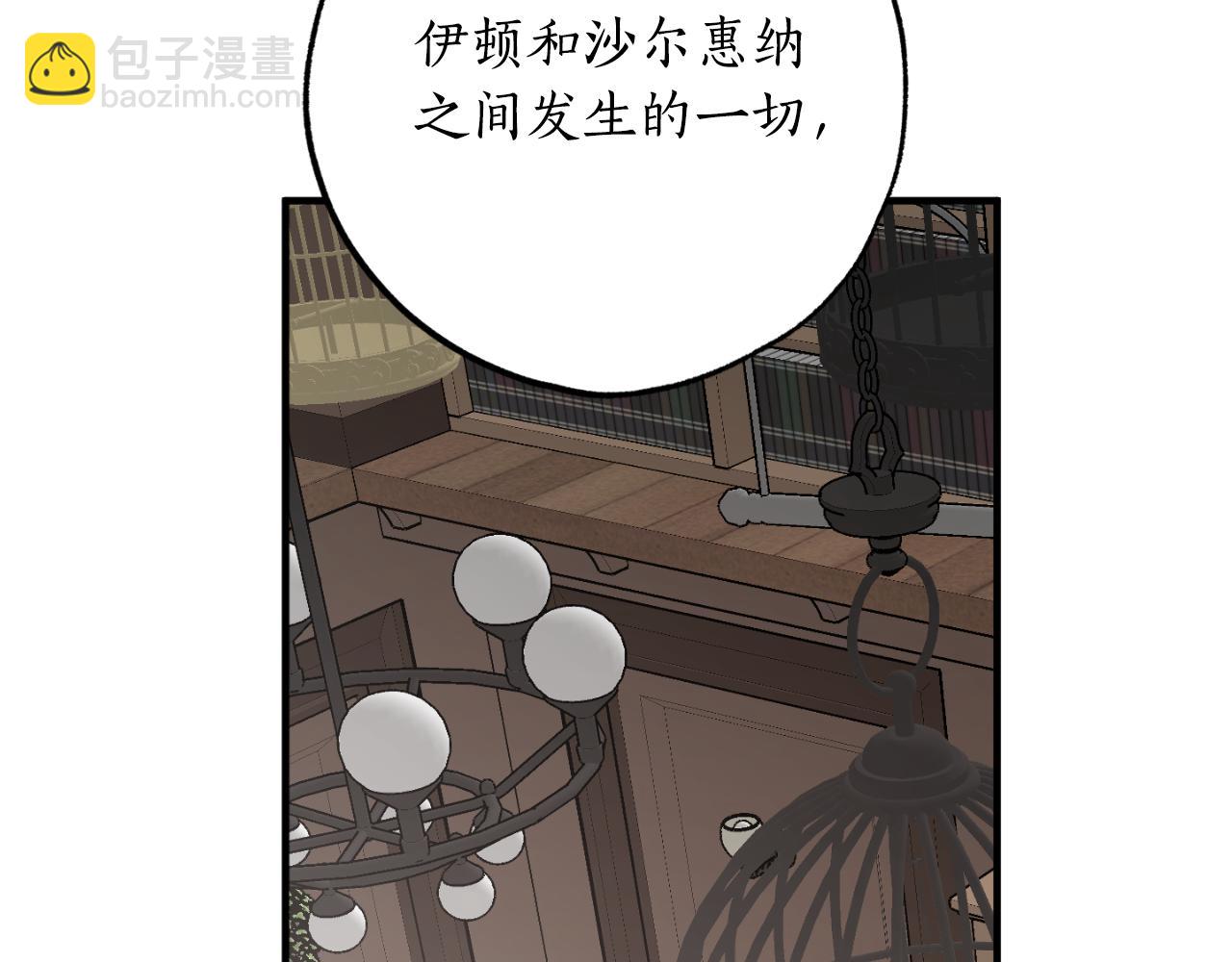 第81话 叛徒的记号76