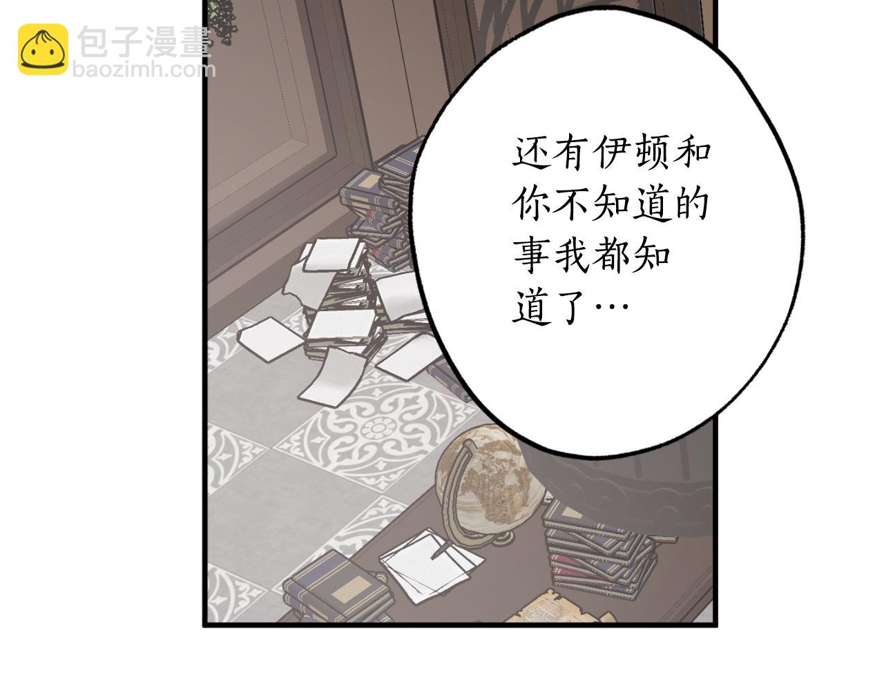 第81话 叛徒的记号77