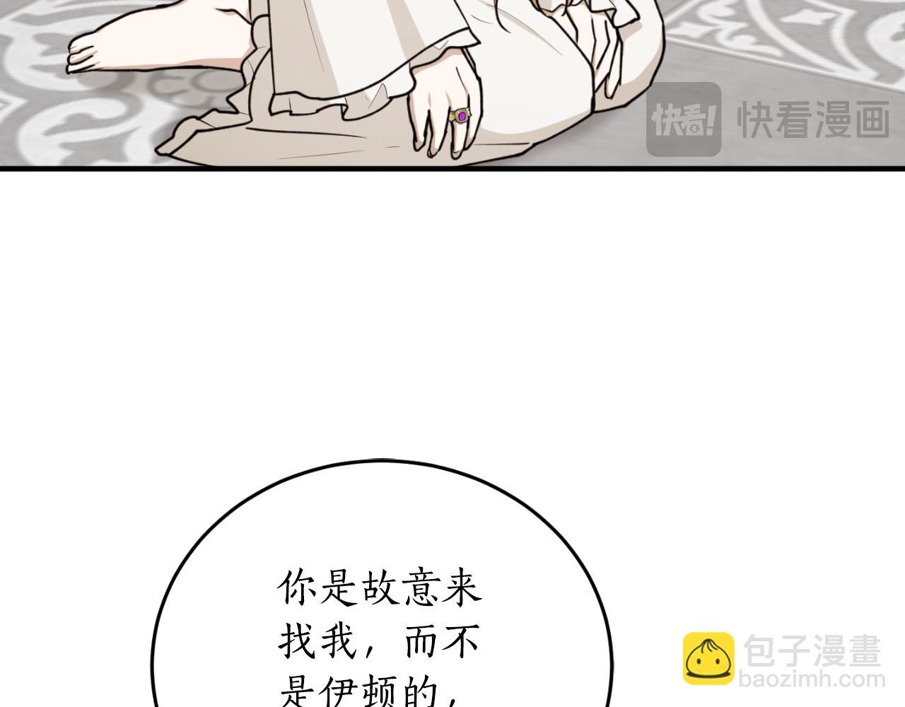 第81话 叛徒的记号81