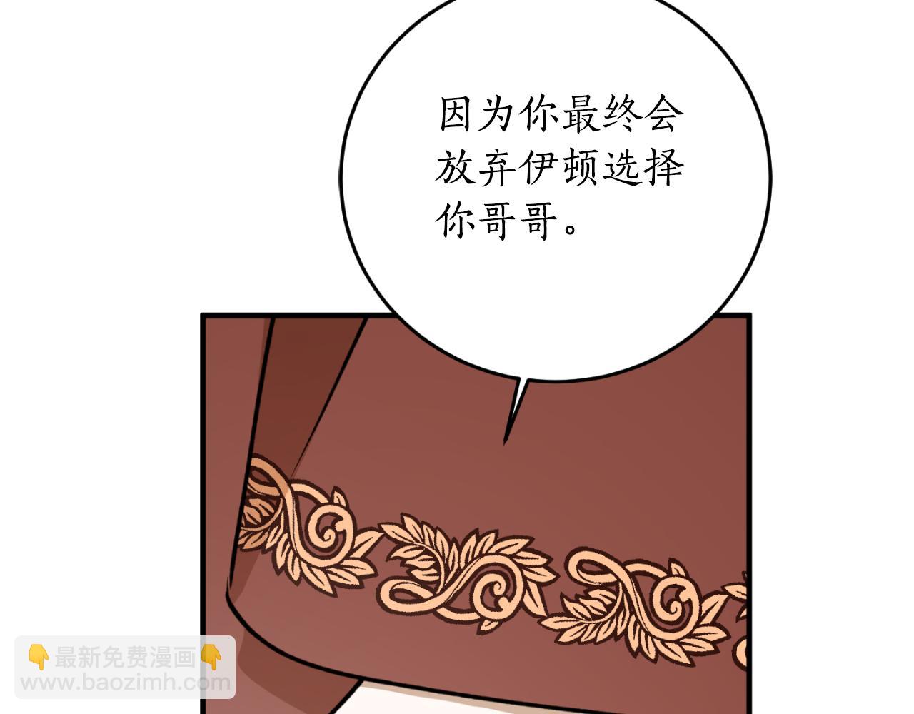 第81话 叛徒的记号87