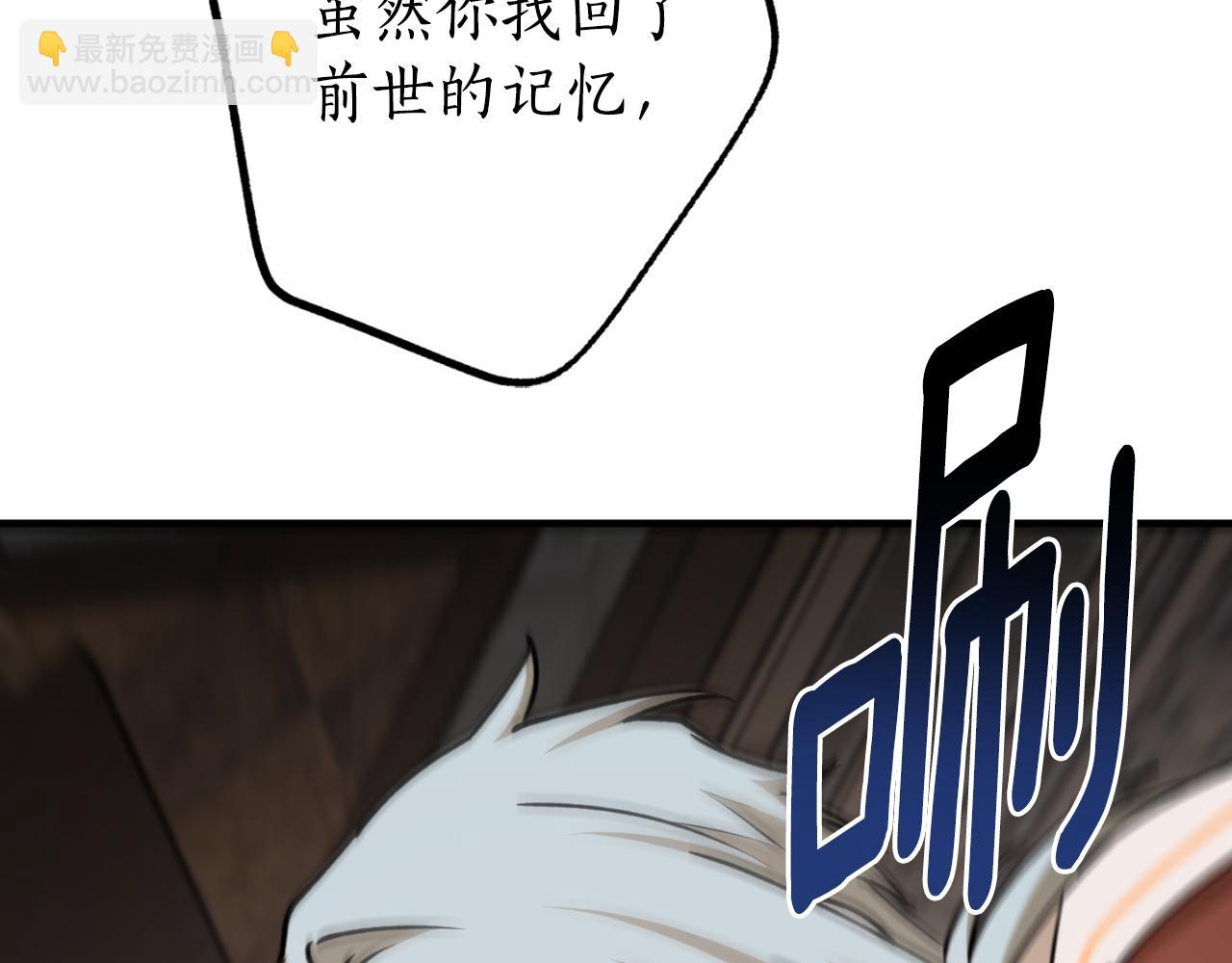 第81话 叛徒的记号90