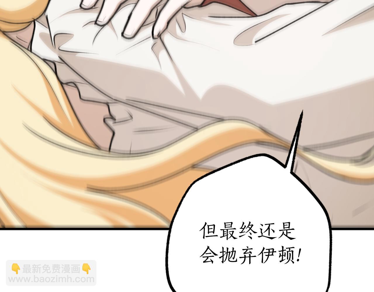 第81话 叛徒的记号92