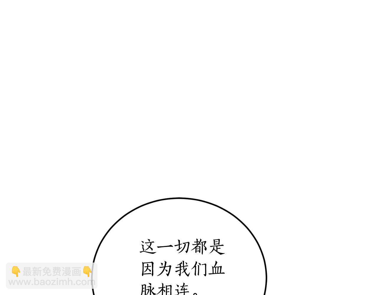 第83话 可怜的孩子196