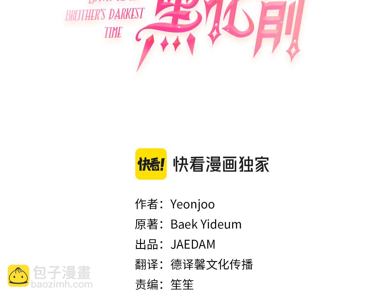 第83话 可怜的孩子2