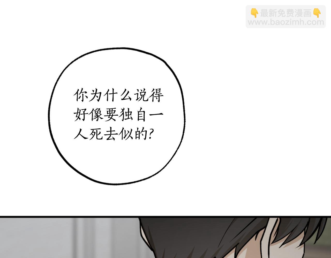 第83话 可怜的孩子69
