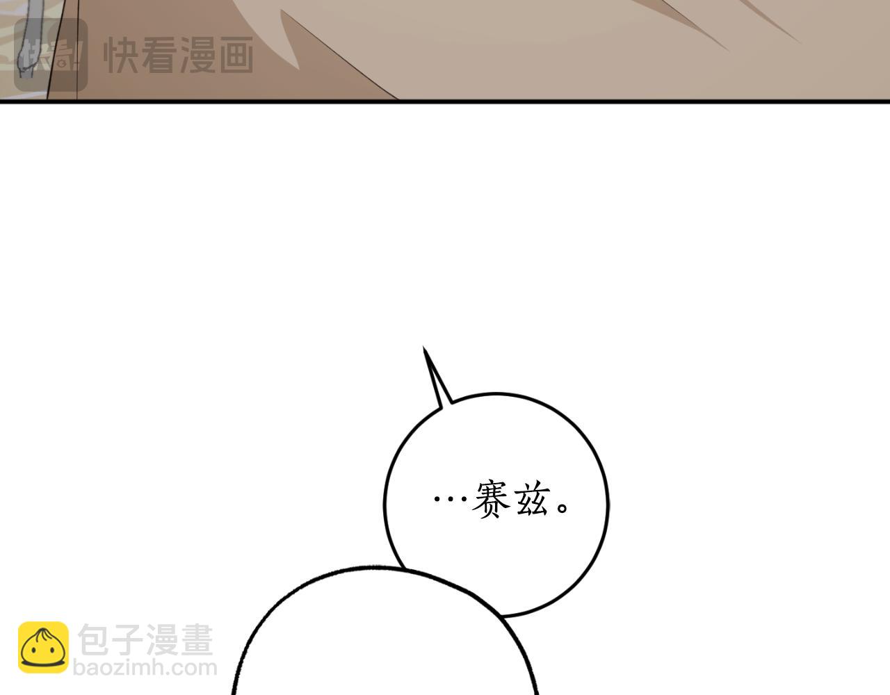 第83话 可怜的孩子82