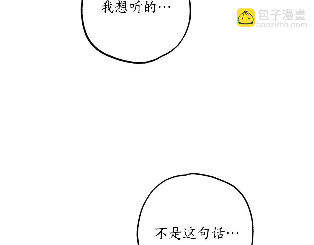第83话 可怜的孩子83