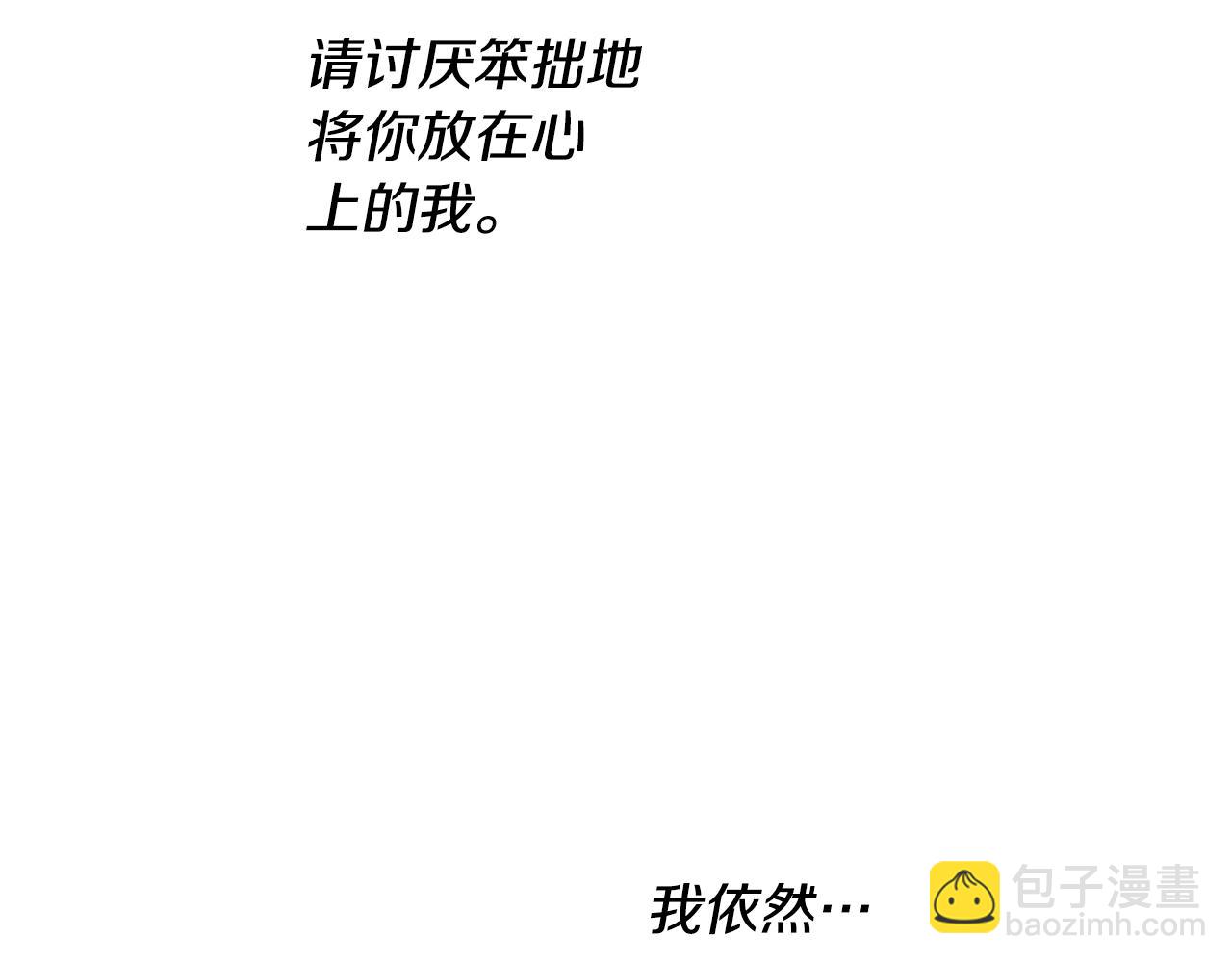 第84话 我好像懂了108