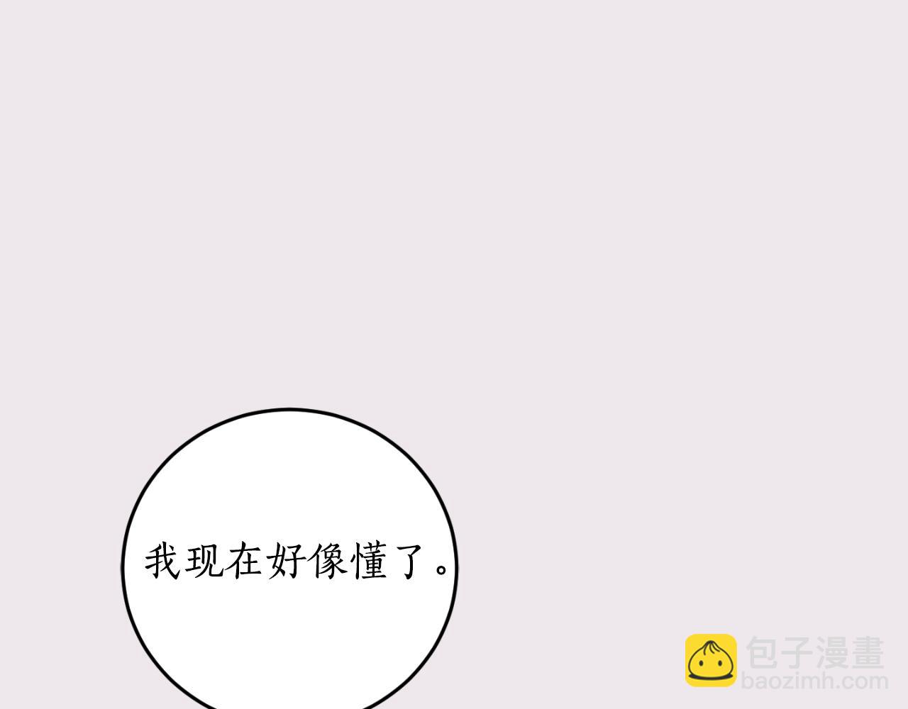 第84话 我好像懂了199