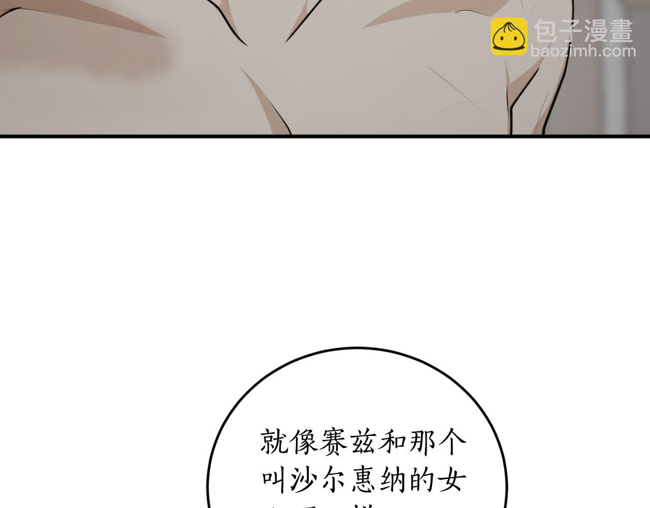 第84话 我好像懂了29