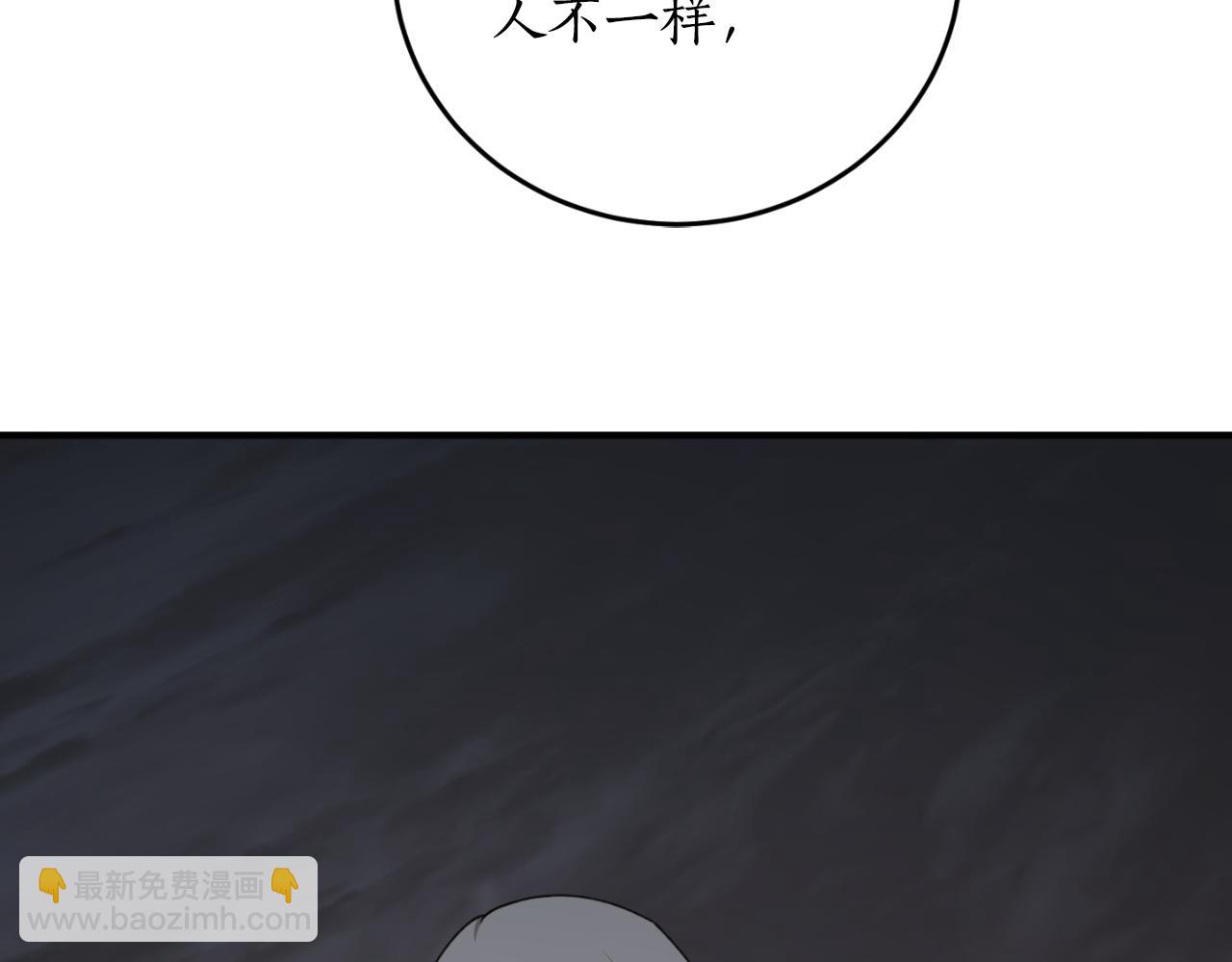 第84话 我好像懂了30
