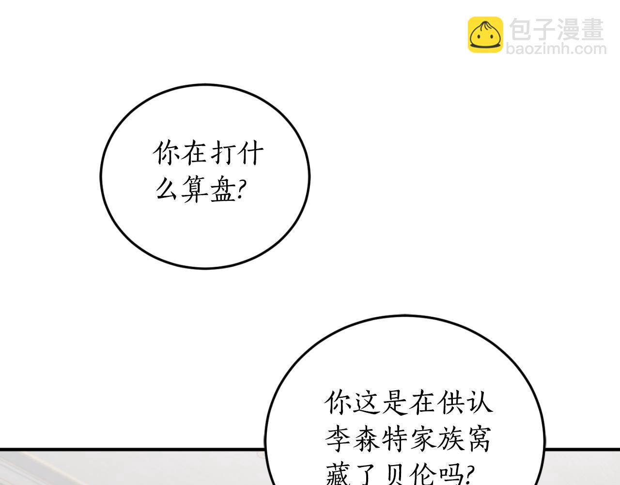 第85话 左右逢源185