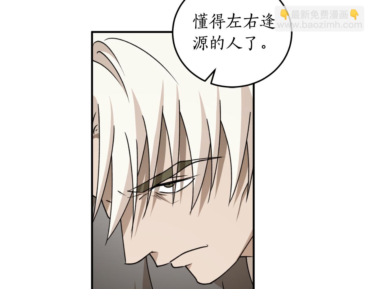 第85话 左右逢源55
