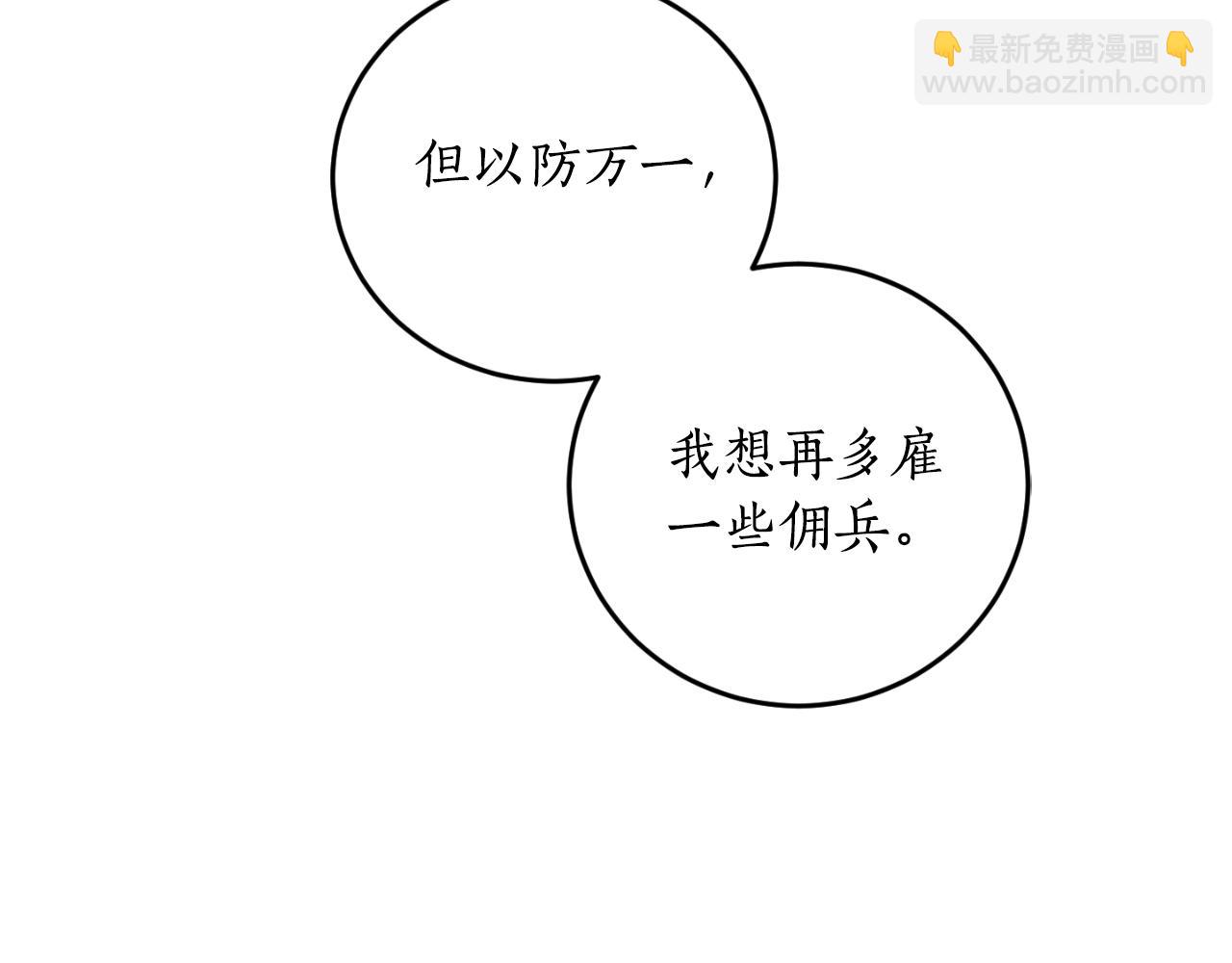 第85话 左右逢源71