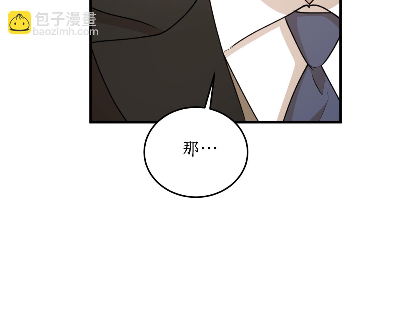 第85话 左右逢源87