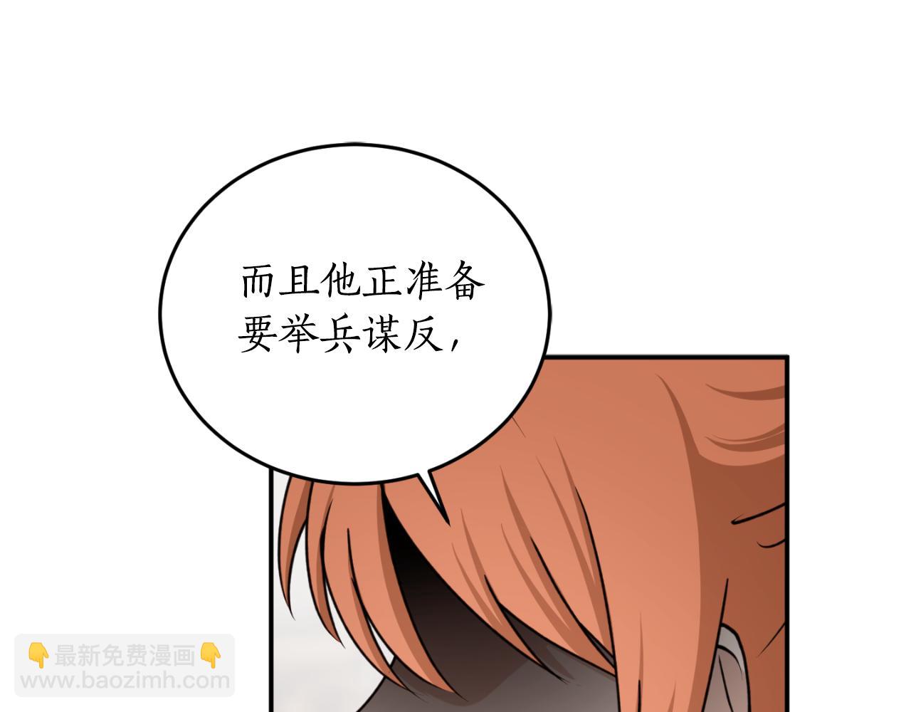 第86话 举兵谋反104