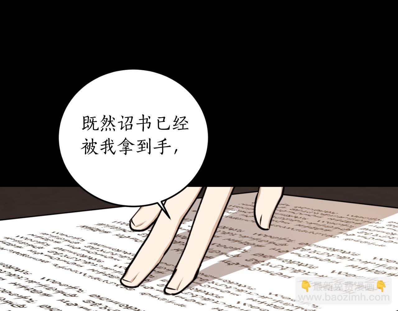 第86话 举兵谋反26