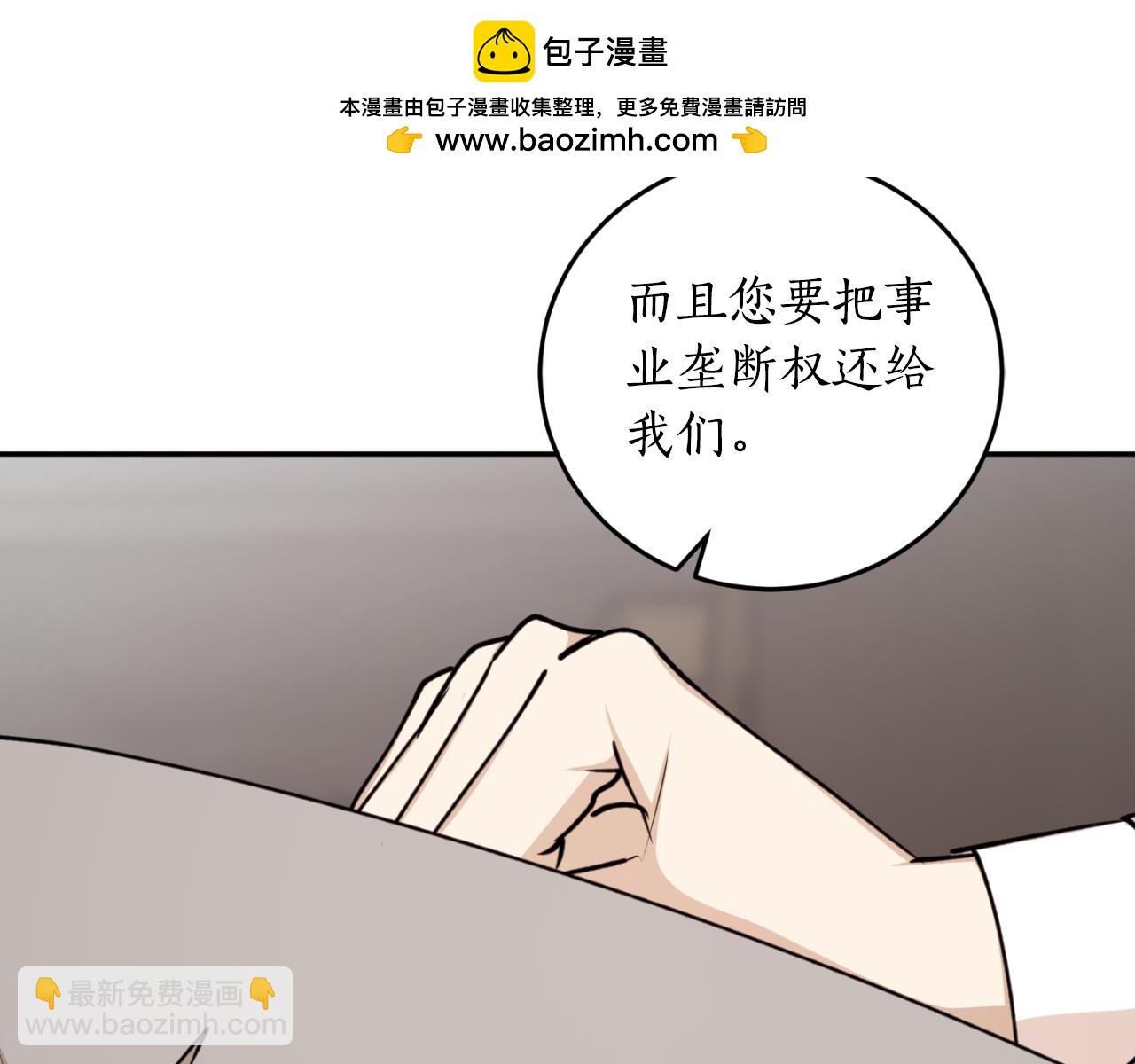 第86话 举兵谋反5
