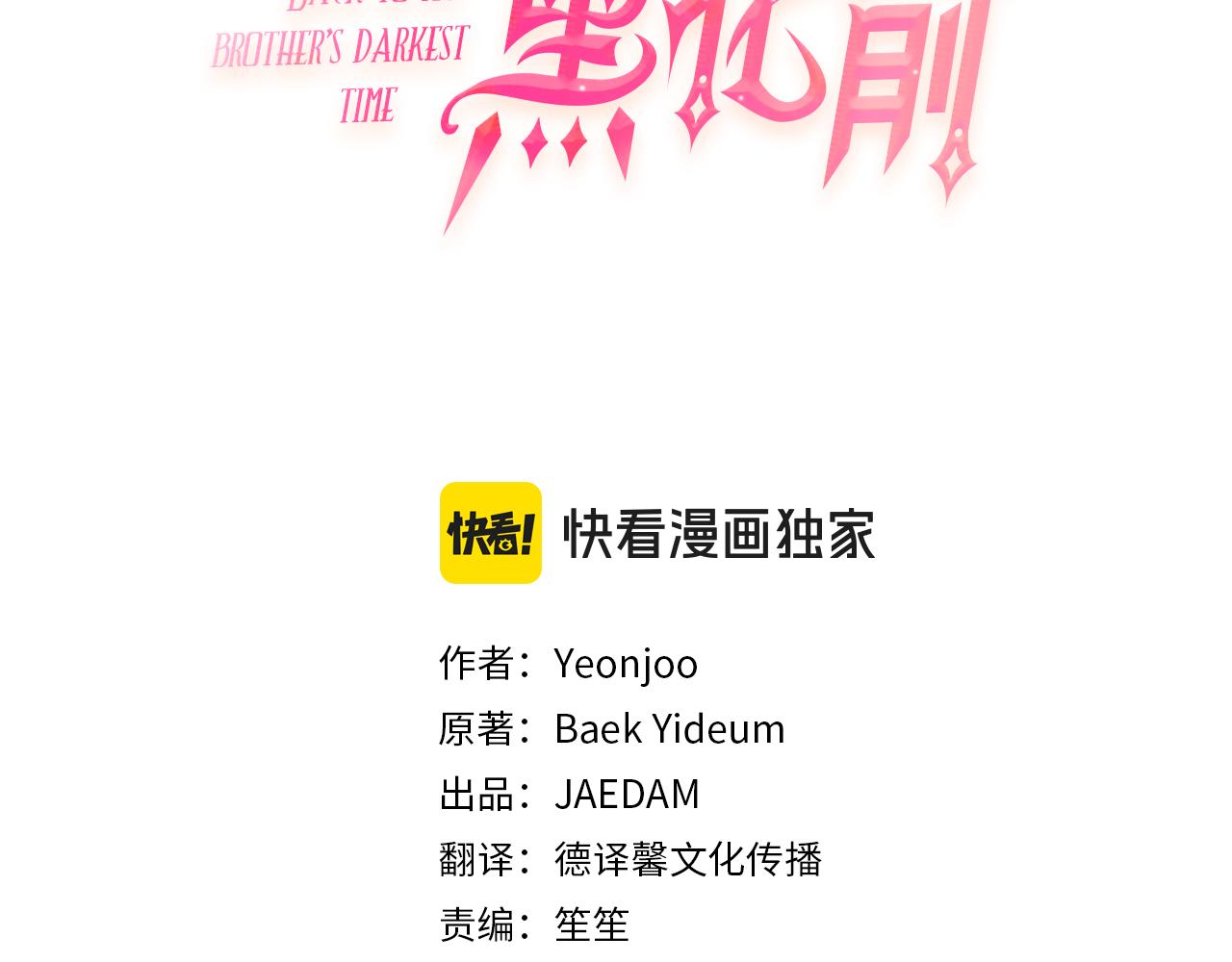 第86话 举兵谋反56