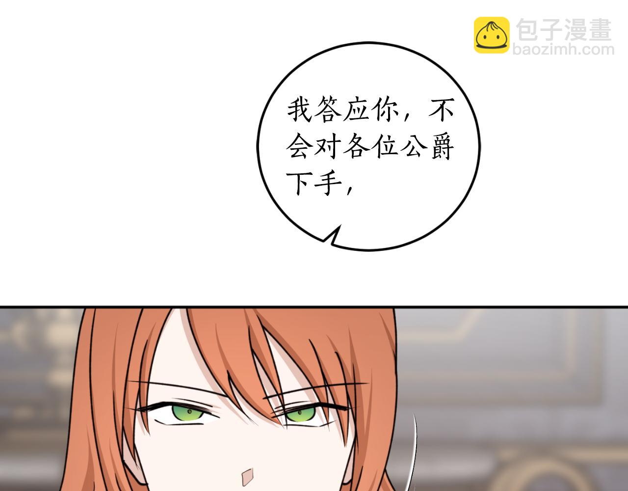 第86话 举兵谋反58