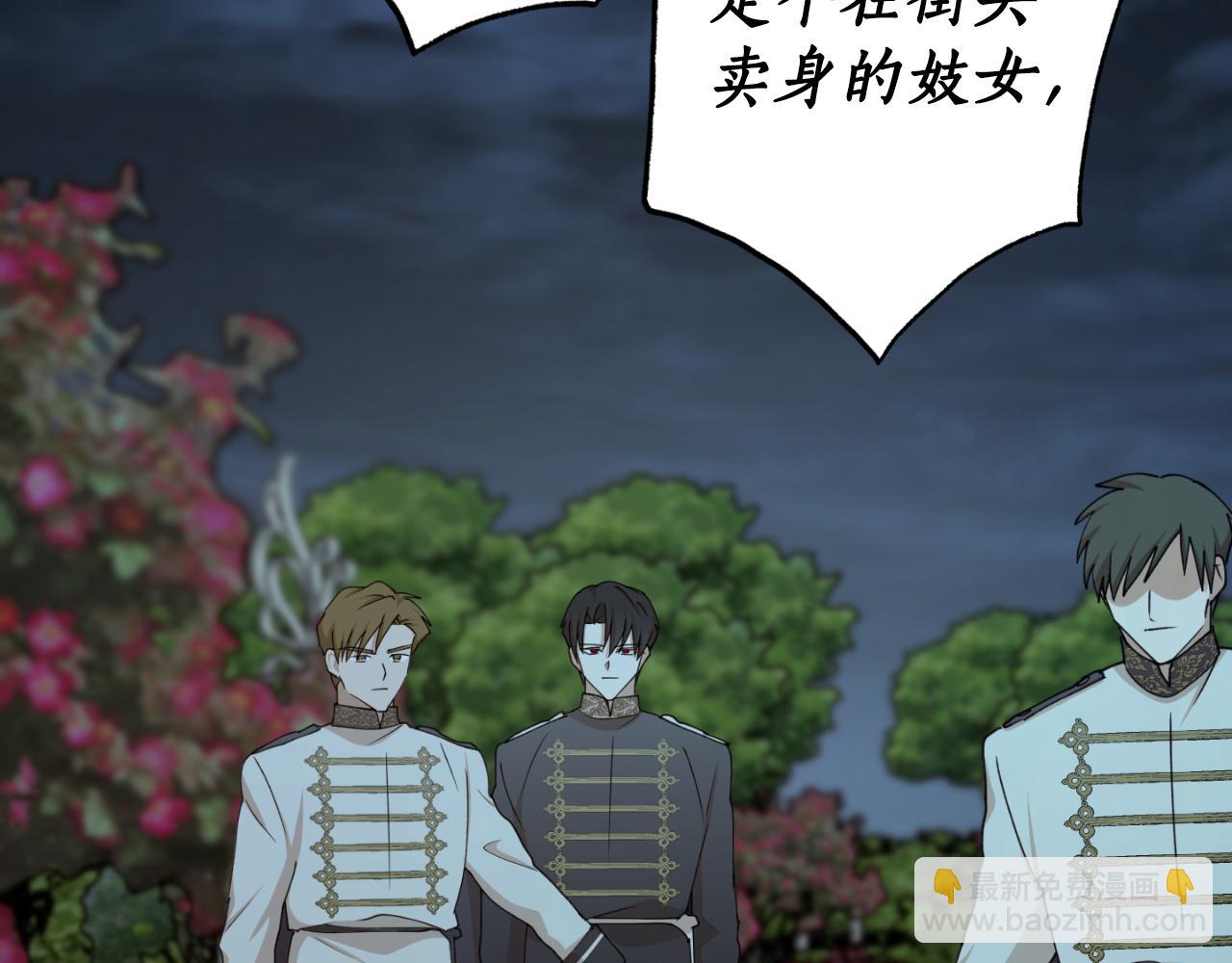 第88话 他是私生子104