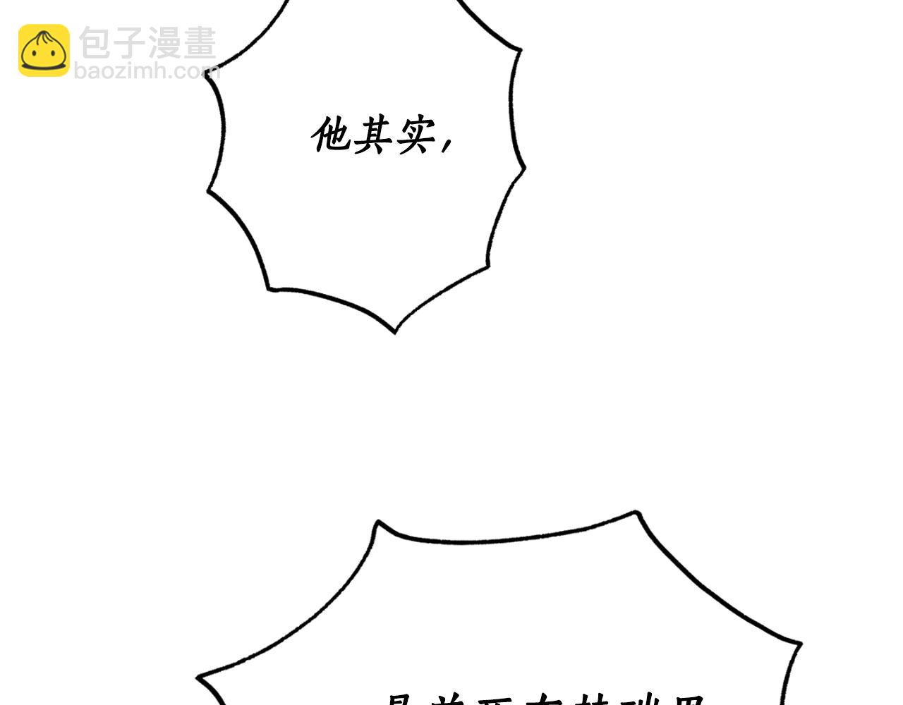 第88话 他是私生子106