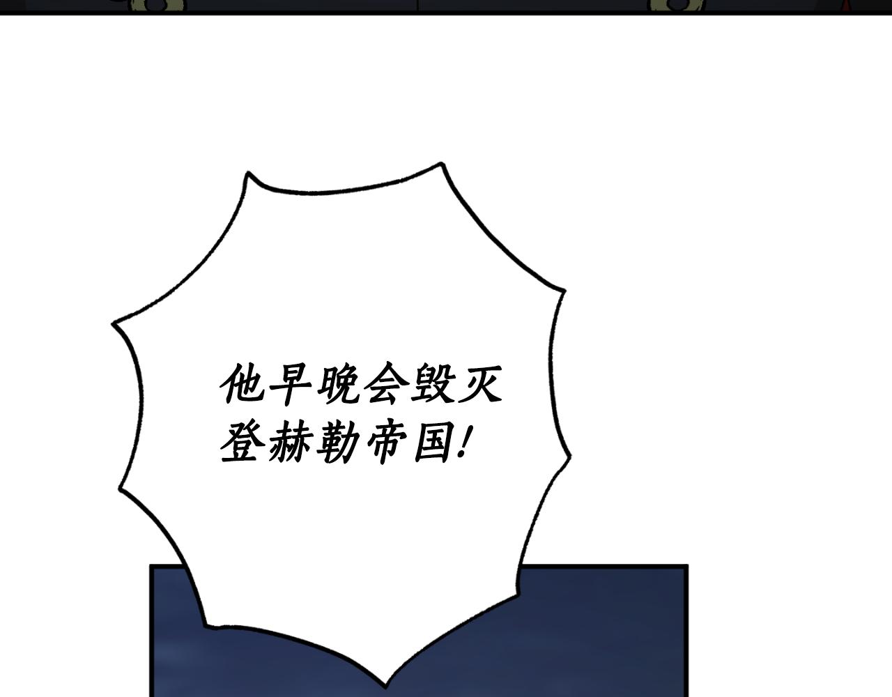 第88话 他是私生子109