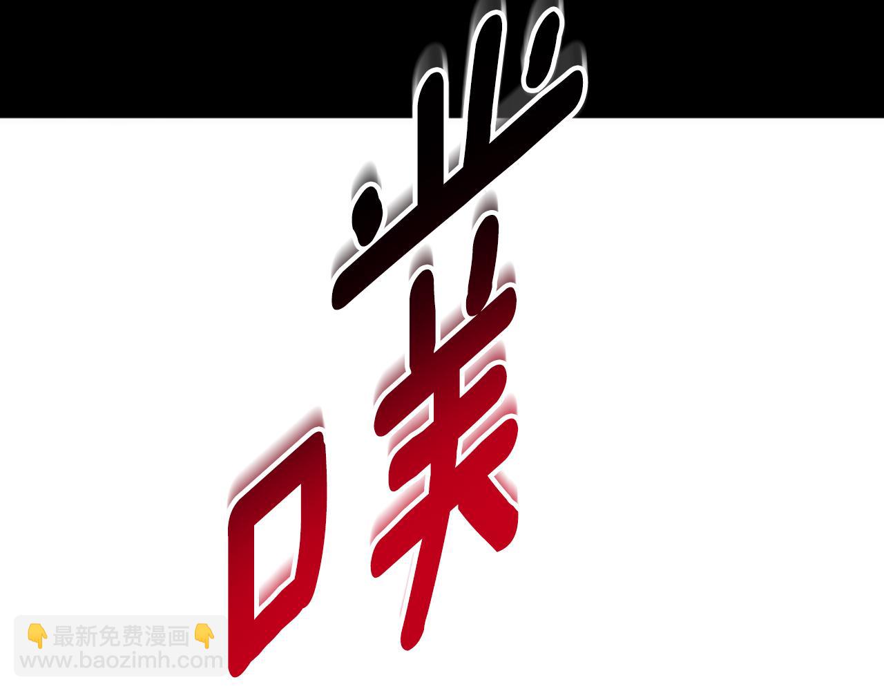 第88话 他是私生子187