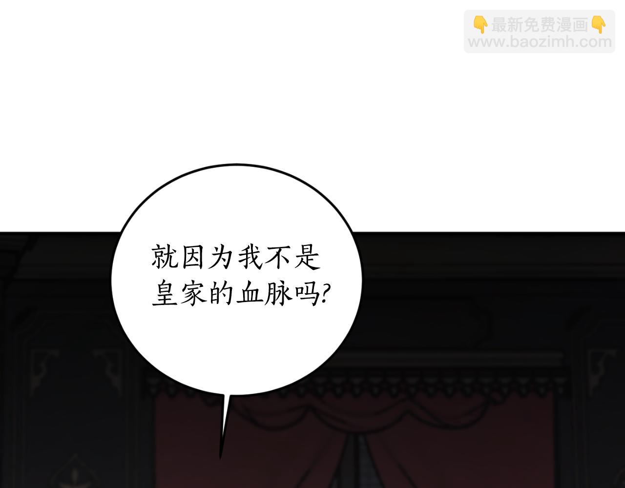 第88话 他是私生子20