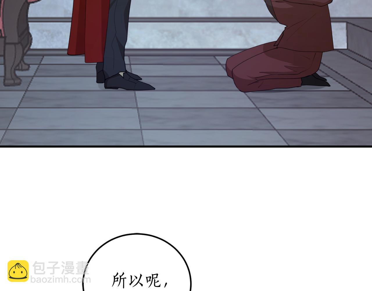第88话 他是私生子22