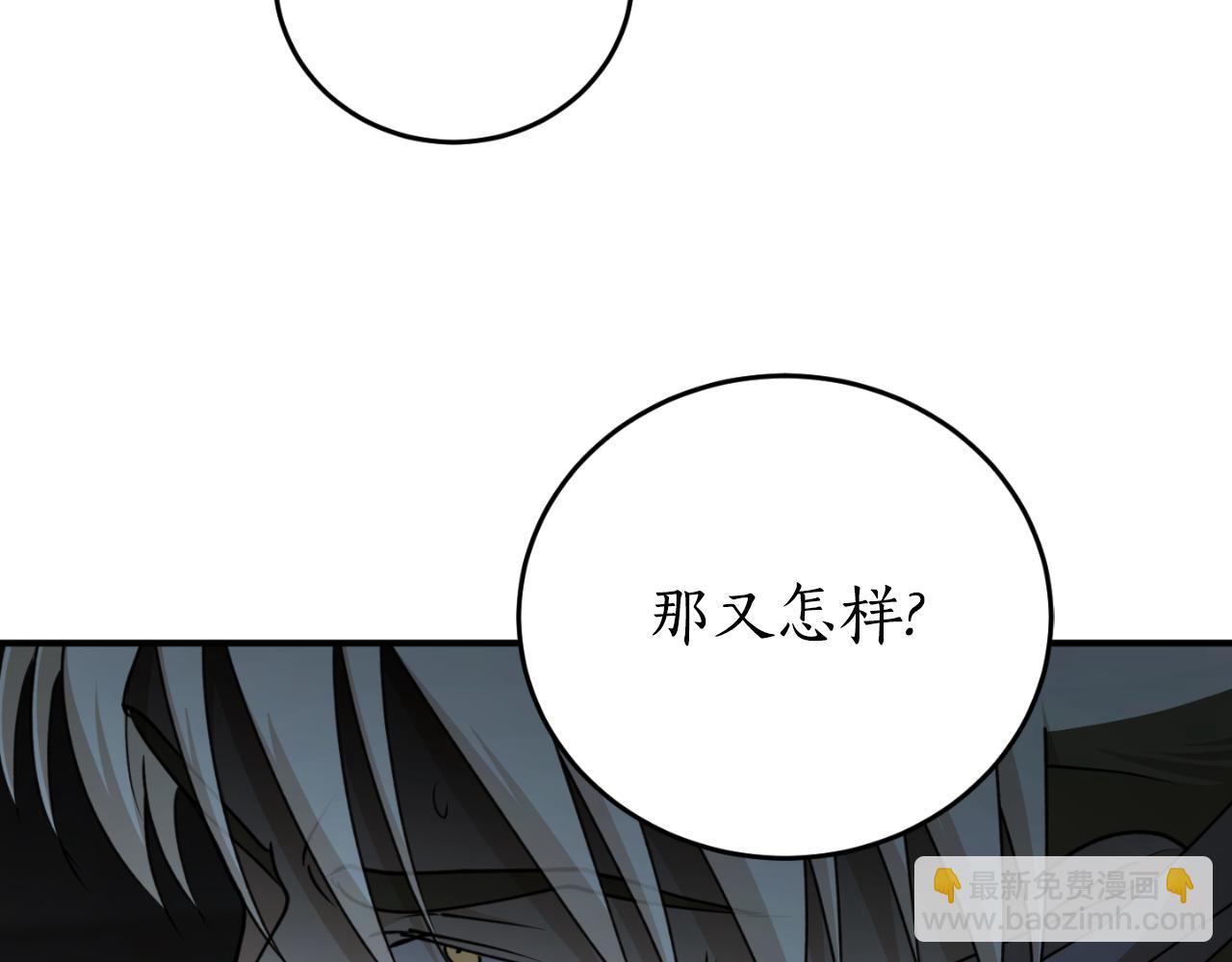 第88话 他是私生子23