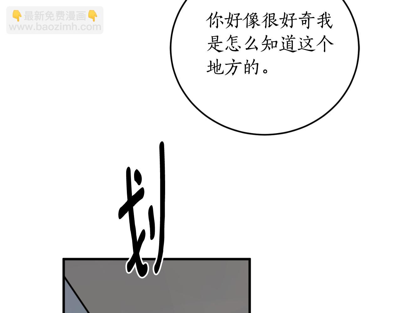 第88话 他是私生子32