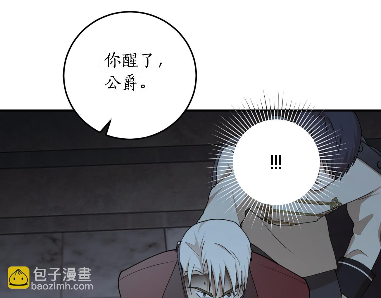 第88话 他是私生子4